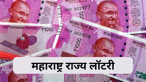 मुंबई मंडळ सोडत २०१९ निकाल .